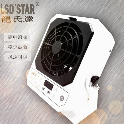 離子風機多少錢--仔細挑選擇是關(guān)鍵[龍氏達]